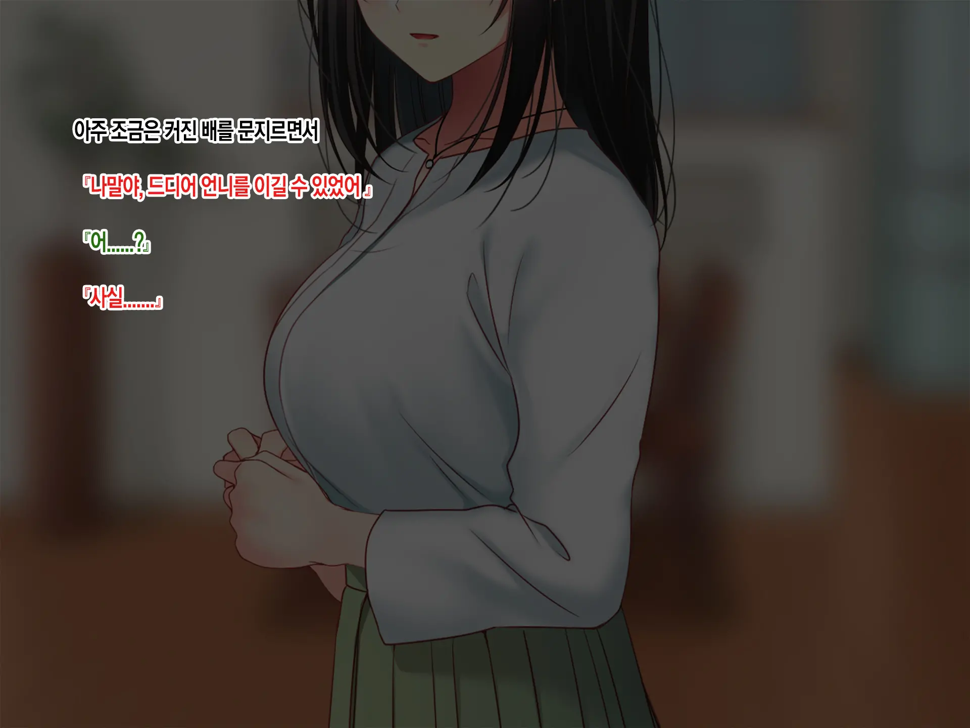 Konyakusha No Imouto Ni Semararete Haramaseta Kekka. | 약혼자의 여동생에게 유혹당해서 임신시켜버린 결과